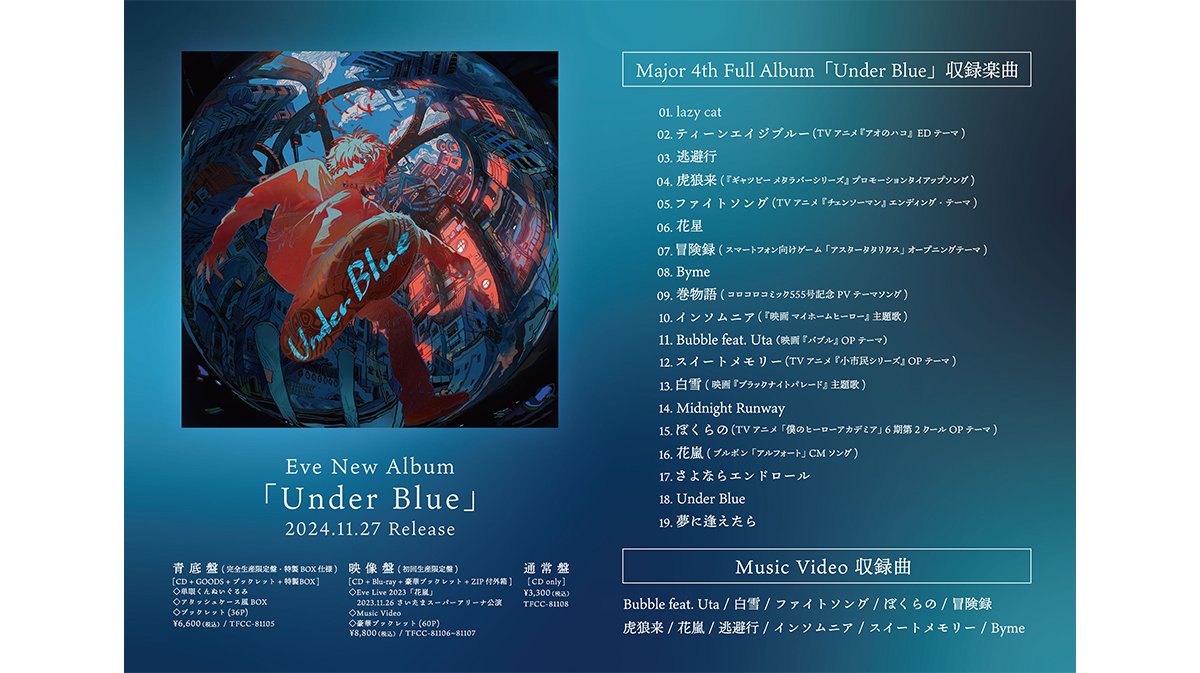 レーザーディスク イヴ A-eve わたしは子猫 全10曲収録（A-EVE